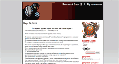 Desktop Screenshot of blog.dahr.ru