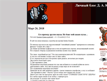 Tablet Screenshot of blog.dahr.ru